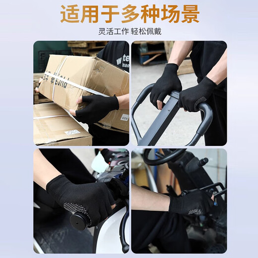 Finden Sie dasselbe, geben Sie zwei Finger, Arbeitsschutzhandschuhe, 10 Paare, 13-pin-Nylon, PVC-Punktperlen, Anti-Schlupf- und Verschleiß-resistente, einzelne Schwarz