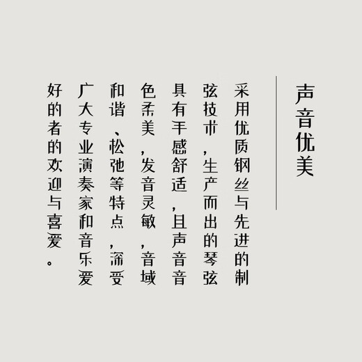 扬琴弦星海专业402扬琴弦合金缠弦套弦单弦北京星海福音扬琴配件 402扬琴弦22号