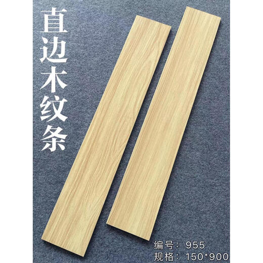 仓藏广东佛山瓷砖木纹批发 木纹条瓷砖地砖地板砖木纹砖广东佛山磁砖 150*900H15903 其它