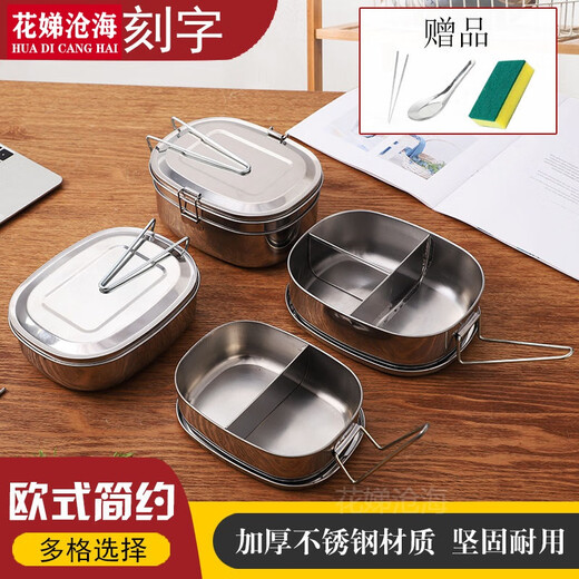 Murannuoer stainless steel dinner plate household practical exquisite stainless steel lunch box engraved rectangular thickened student canteen medium size divided into two parts