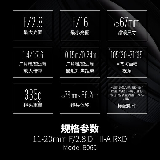 Tamron 11-20mm F2.8 B060 half-frame ultra-wide-angle zoom lens, architectural scenery travel, Sony E-mount, official standard (with main picture as a bonus)