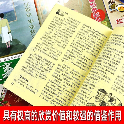 2024年故事会合订本【多规格】第158期 第1508期 2018-2024年尊享一年版故事会全年打包 校园版合订本第29辑 故事会期刊民间故事 2022年《故事会》合订本144期