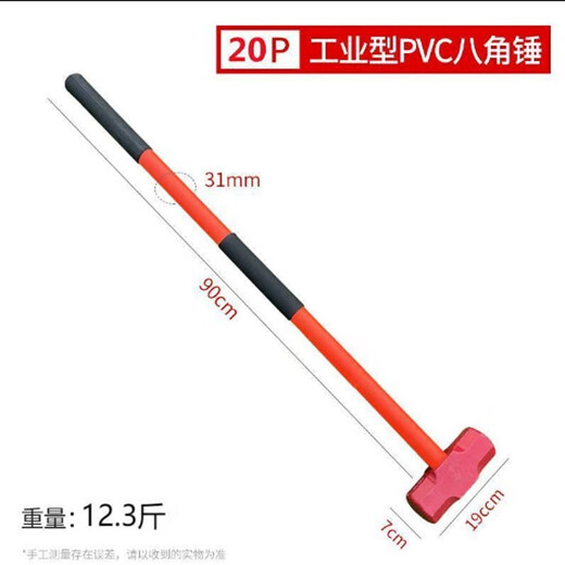 Xiangjile large octagonal hammer 2 pounds 3 pounds 6 pounds 7 pounds 8 pounds 12 pounds 14 pounds hammer heavy wall smashing 14 pounds handle octagonal hammer with handle about 12 Jin Jin is equal to 0.5 kilograms