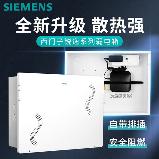 SIEMENS weak current box multimedia box concealed line information box wiring box eleven weak current box