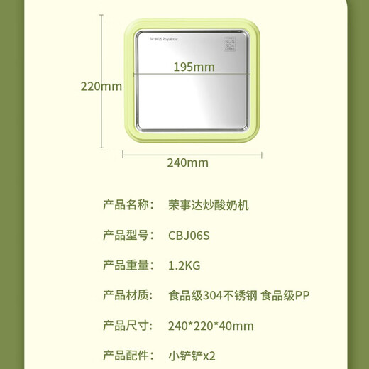 Royalstar ice frying machine household small mini ice cream machine Children's Day gift homemade DIY fruit ice cream machine high-value internet celebrity fried yogurt machine plug-in fried ice tray Kiwi green [food contact 304 steel surface] + fried ice shovel *2