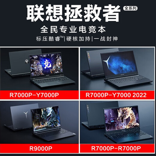 Lenovo Savior Y7000p / R9000p 15,6 pouces Cépin mince 4060 Mémoire d'ordinateur portable d'occasion de jeu 16 Go + 512G Solid State Y7000: i5-8300h / gtx1050ti 95-99 Nouveau [avec rapport d'inspection de qualité
