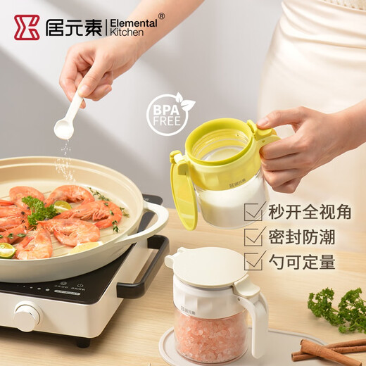 Jue element glass sealed moisture-proof seasoning box kitchen seasoning bottle jar household seasoning jar with spoon 350ml cream white