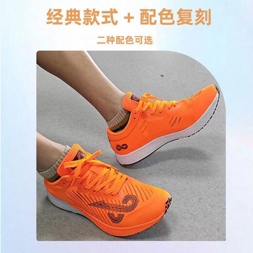 Burning Pie Burning 2.0 Second Generation Racing Shoes High School College Entrance Exam Physical Test Wear-Resistant Non-Slip Anti-Twist Men's and Women's Sports Shoes 2.0 Orange Comes with Backpack Insoles 38
