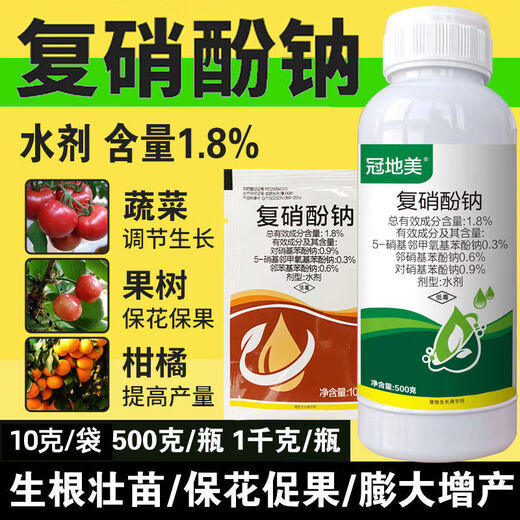 1.8% compound sodium nitrophenolate for rooting, seedling strengthening, antidote for pesticide damage, preservation of flowers and fruits, growth regulator, general plant pesticide 1000g