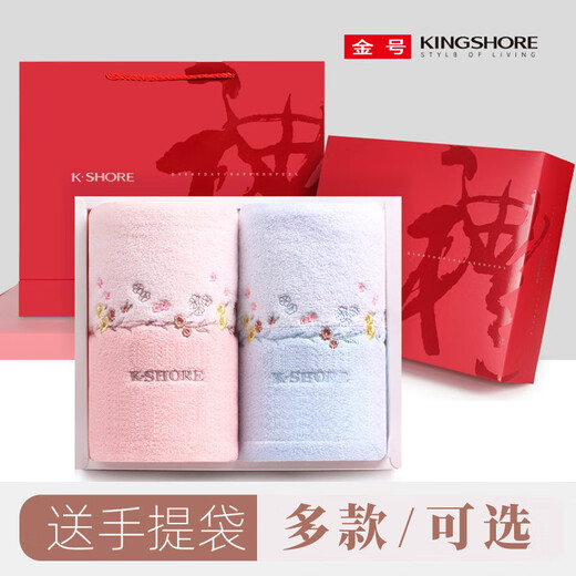 高端轻奢毛巾礼盒套装纯棉2条装团购婚庆回礼定制绣字教师节礼品 sk1047金礼