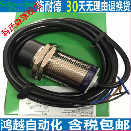 XMSJ速度接近开关XSA-V11801 XSAV11801 XSAV12801测速传感器 XSA-V11801