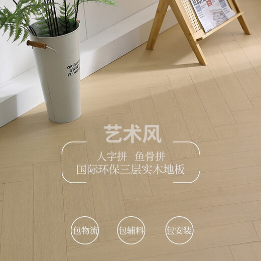 小木屋新三层实木环保人字家用防水E0保耐磨工厂直销金刚面实木地板安装 新三层人字12247 1