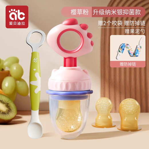 AIBEDILA (AIBEDILA) Baby bite fruit and vegetable bag, eat fruit food supplement, bite and play pacifier, baby juice artifact, teether, molar stick, 1 pack, nano silver-primrose powder + mud scraper