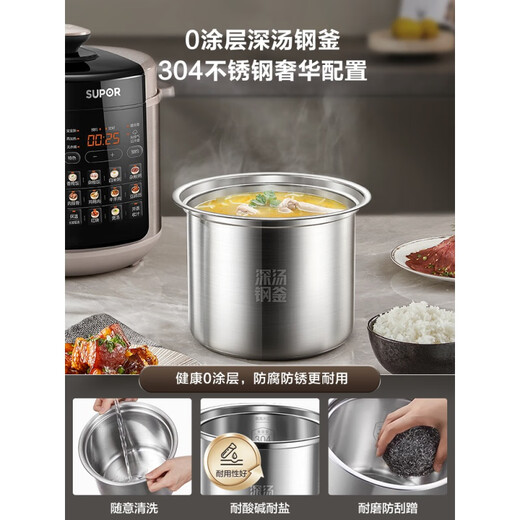 苏泊尔  SUPOR苏泊尔0涂层深汤电压力锅5L家用双胆智能多功能大容量高压锅饭煲SY-50YC5012电饭煲电炖锅家电 玫瑰金
