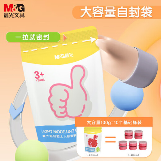 晨光(M&G)儿童毕业礼物黑色超轻粘土大容量补充装儿童DIY玩具彩泥橡皮泥AKE039K4A 1袋（送橡皮1块）