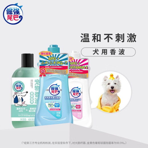 Stubborn Tail Dog Shower Gel Pet Shampoo Deodorizing Teddy Golden Retriever Universal Bath Bath Supplies Smooth Fragrance 480ml
