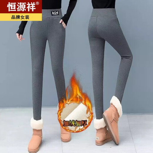 Hengyuanxiang lambswool leggings high waist for women in autumn and winter, thickened velvet, warm, pockets, outer wear, large style 200Jin Jin equals 0.5kg pencil pants, lambskin gray thickened 2XL 120-135Jin Jin equals 0.5kg