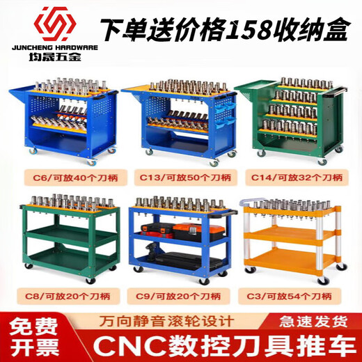 Lishi CNC tool car bt40 CNC computer gong bt30 tool handle placement trolley bt50 machining center tool holder C6 inclined sleeve BT40 puts 40 pieces