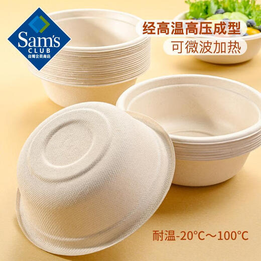 Member s Mark disposable natural paper bowl 500ml*120 pieces/bag 120 pieces/set