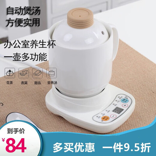 Little Pig Help Kitchen Health Cup Electric Stew Cup Office Small Electric Stew Cup Mini Ceramic Fully Automatic Dormitory Stew Pot Portable White 0.6L