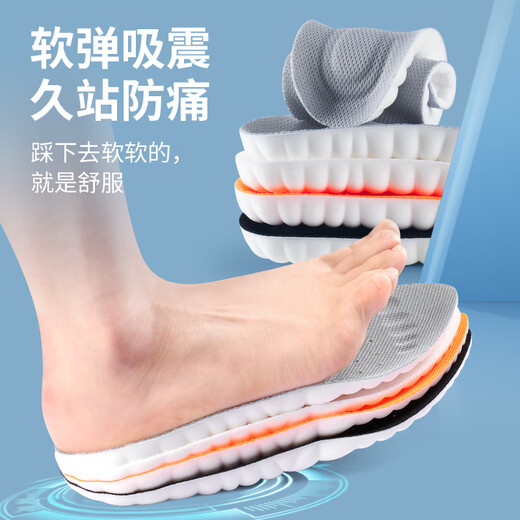 乐拓行（LEOTOWXIN）4D运动鞋垫软弹减震久站防痛柔软舒适踩屎感透气不闷脚运动鞋垫 2双装-灰色 4546码 可裁剪更贴合鞋型