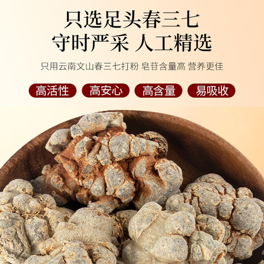 Yangqingtang Authentic Yunnan Wenshan Sanqi Pulver Geschenkbox rein 37 Pulver Mid-Autumn Festival Geschenk 500G für Eltern, Älteste und Führer
