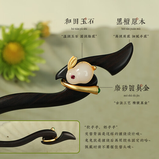 Chai Shi Rabbit Hairpin Ancient Style Women's High-Level Daily Step Shaker Hairpin New Chinese Style Wooden Hairpin Simple Mid-Autumn Festival Gift Soft 18cm