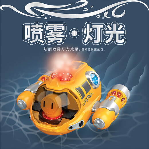 京滔遥控船喷雾汽艇双螺旋桨遥控潜水艇电动船模型儿童玩具沐浴戏水夏 【黄色】喷水遥控汽艇 带灯光 豪华【四组电池+2充电线】20%选