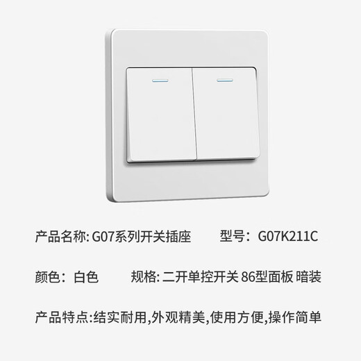 Розетка выключателя серии Shantou Lincun Bull G07 G07K211C стандартная/шт.