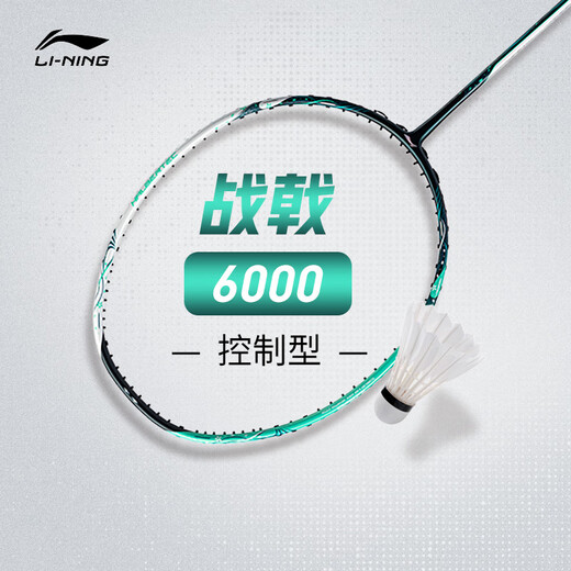 李宁羽毛球拍专业级全碳素战戟6000精准控制型羽毛球拍单拍无线 5U（空拍） F