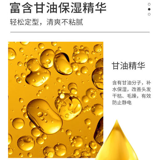 Soft Elastin Curly Hair Moisturizing Soft Styling Fluffy Repair Perm Increase Elasticity Hair Anti-hair Protective Gel Cream 1 Bottle of Elastin