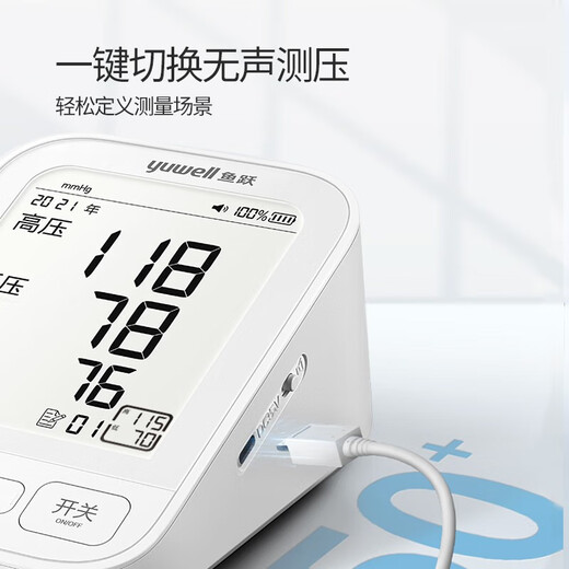 Yuyue Brazo superior al monitor de presión arterial electrónica YE680CR Modelo de carga médica Modelo de carga arterial Medición de la presión del instrumento Broadcast de alta gama buque insignia de alta gama YE690CR [Funciones completas] Grado médico