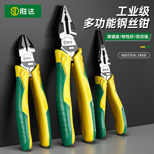 Shengda vise electrician special pliers wire pliers 8-inch multi-functional industrial grade powerful hand pliers household set tools