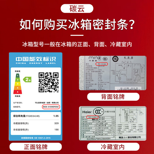 Hisense Refrigerator Seal Strip Door Strip Original Accessories Complete Door Seal Magnetic Leather Strip Freezer Cover Seal Ring Universal BCD Door Seam Edge Strip Suction Magnetic Strip Pressure Strip Replacement Mildew Removal Door Seal Inform Model