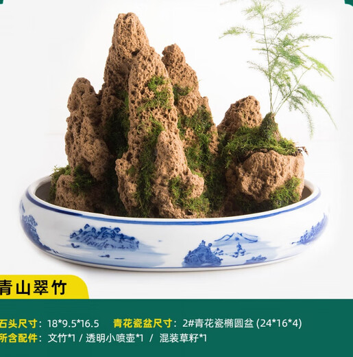 SMVP boutique indoor natural absorbent stone landscaping, water stone ornaments, landscape bonsai, flowing water, rockery micro landscape, green mountains and green bamboos (complete set)