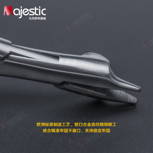 马杰斯特（Majestic）牙科正畸工具三德钳子口腔器械技工钳牙医弯制各种卡环和弹簧曲用 正畸 三德钳 DE-1349A