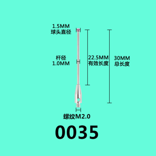 山头林村蔡司三坐标测针雷尼绍测针蔡司测头海克斯康 8号 3882红宝石2.0*L20*M2