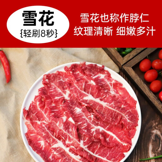 Warme Herrenküche Chaoshan Heißtopf Rindfleisch Zutaten, frisch geschnittenes Drachen Beef Löffel Kernel Fett gedünstetes Fleisch, Schneeflocken -Rindfleischscheiben, Barbecue -Set, Chaoshan Rindfleisch Hot Pot 5 Stücke, 1,5 Jin [Jin gleich 0,5 kg]