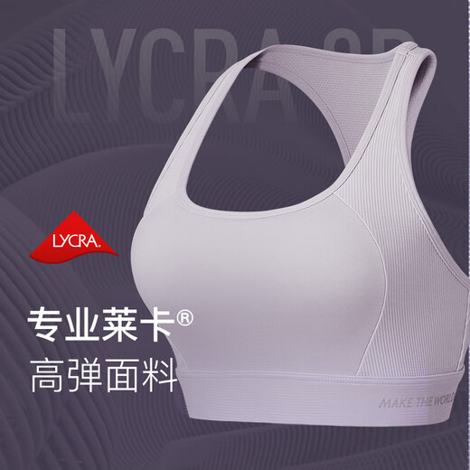 Keep高强度运动内衣防下垂收副乳文胸训练跑步夏外穿防震 奶昔紫 L 