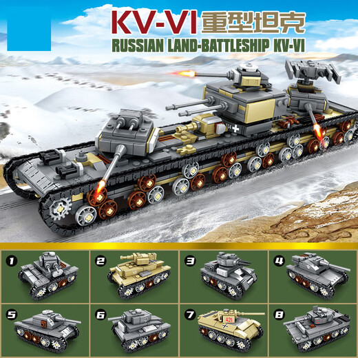 Compatible with Lego 8-in-1 set heavy tank car assembly model boy assembled and inserted into Children's Day gift 6623 all-terrain armed vehicle four-in-one