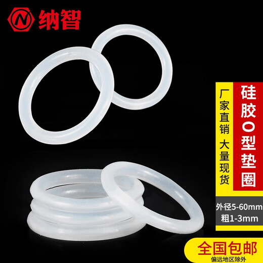 Jinggong silicone sealing ring o-ring sealing ring o-ring silicone gasket silicone o-ring rubber gasket rubber ring silicone gasket outer diameter 8 * wire diameter 2 (500 pieces)