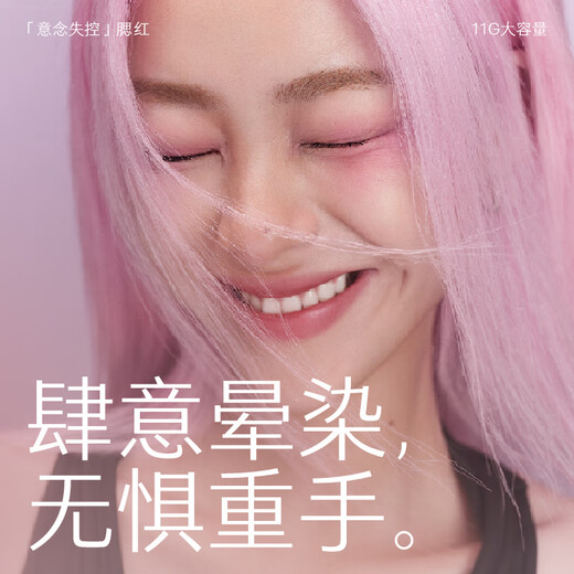 Marie Degar Out of Control Blush Natural Nude Makeup Contouring Monochrome Girly Powder P02-Slow Heat