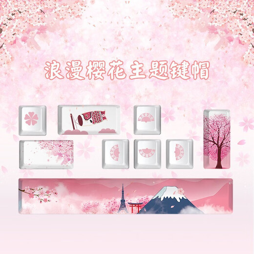 Daryou Sakura theme mechanical keyboard 104-key mechanical alloy version dual-mode three-mode 87-key wired USB e-sports home office game Internet cafe Internet cafe pink girl 104-key tea axis three-mode version