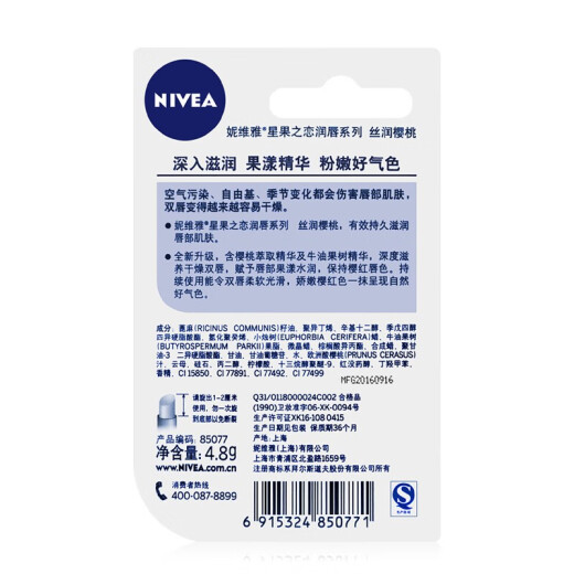 Nivea Good Color Lip Balm 4.8g Cherry Strawberry Rose Light Color Moisturizing Lip Balm Autumn and Winter Gift for Men and Women