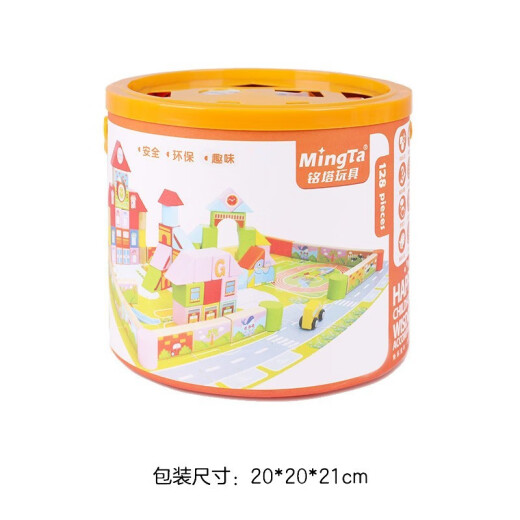 Mingta 128 kindergarten building blocks children's toys boys and girls baby assembly puzzle early education wooden large particle barrel birthday gift