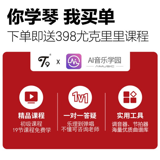 T9 尤克里里单板乌克丽丽小吉他初学者乐器jita入门吉它ukulele 23英寸 经典款【单板】+大礼包 默认