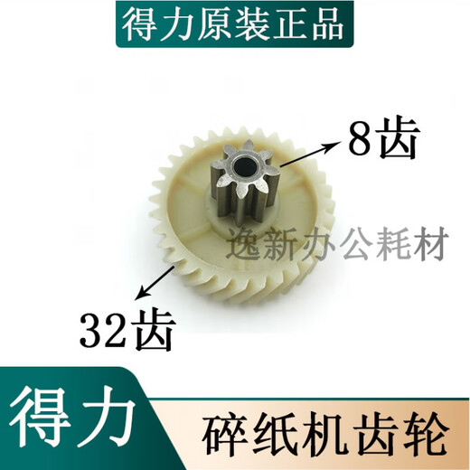 
Deli's new 9904 shredder gear universal 33040 33043 S220 motor helical gears and other spot 22 years new spur gear (9 teeth 36 teeth)