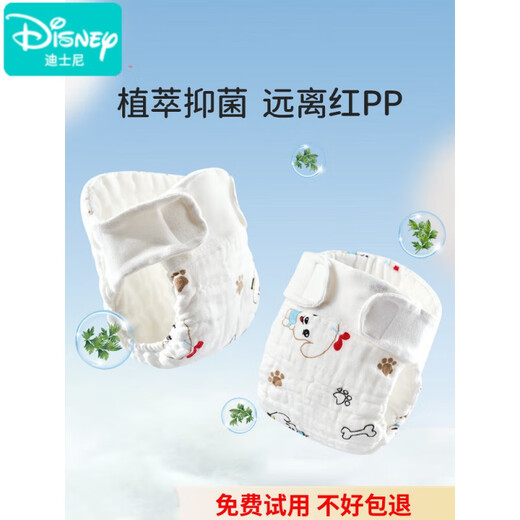 迪士尼（Disney）尿布婴儿可洗纯棉尿戒子宝宝纱布尿不湿尿片介子布尿裤新生儿芥子 防水  -4条(超透气 拒绝红PP) 1片装 L：44CMx43CM(适合3-9个月 10-20