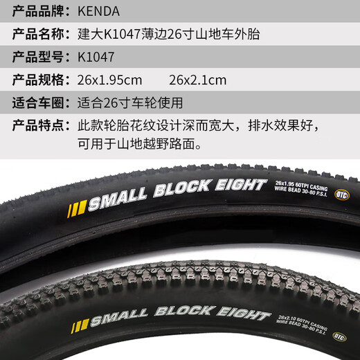 KENDA built mountain bike outer tire inner tube set anti-slip and wear-resistant 26/27.5/291.5/1.75/1.95/2.1 K1047-27.5*2.1+ inner tube + tire lever rod