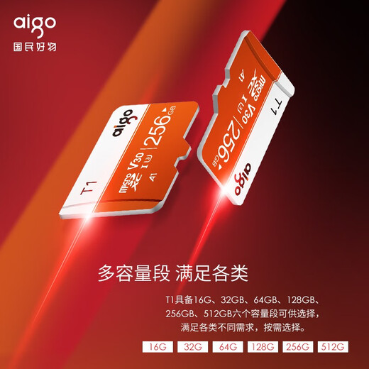 Patriot (aigo) 256GB TF (MicroSD) memory card U3 A1 V30 4K surveillance camera driving recorder dedicated high-speed memory card T1 reading speed 100MB/s